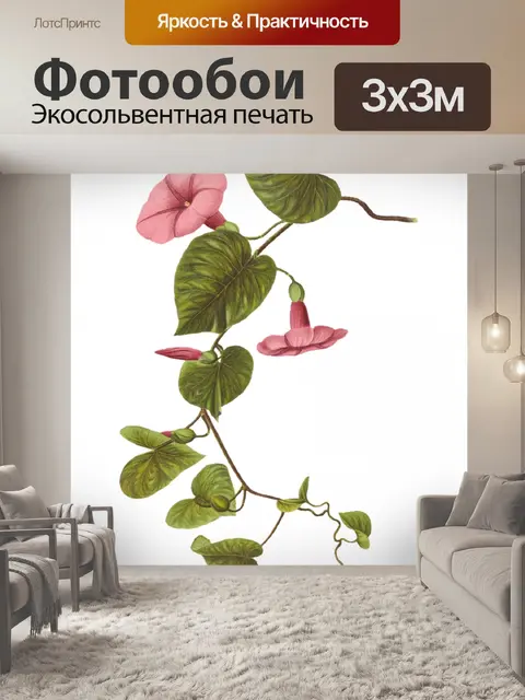 Фотообои Винтажная иллюстрация цветочного искусст