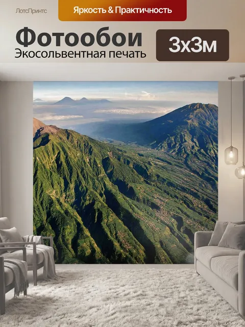 Фотообои Гора мерапи