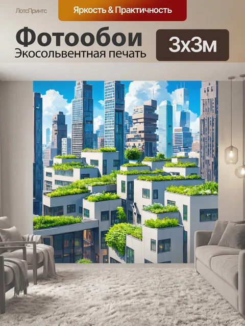 Фотообои город в стиле лоурен харрис, современный городской пейзаж с зелеными крышами и вертикальными садами