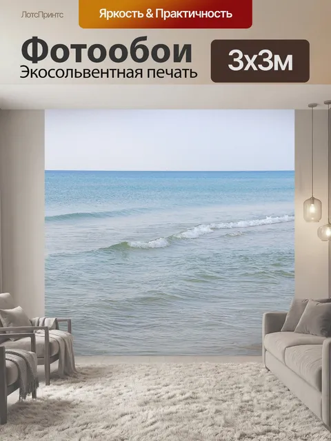 Фотообои Спокойный и спокойный пляж
