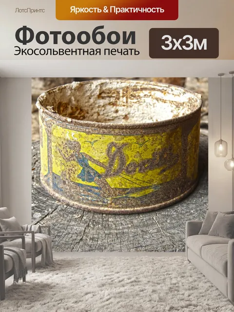 Фотообои Может