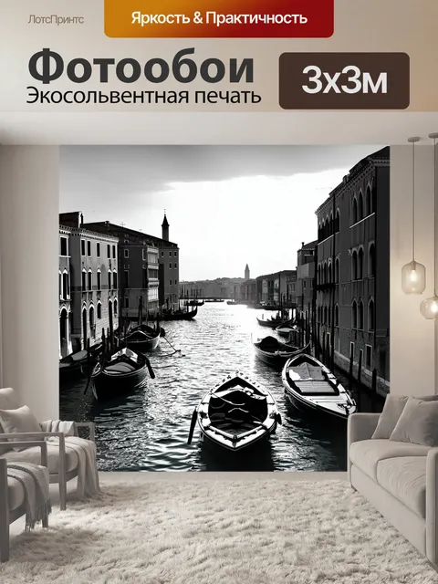 Фотообои венеция: каналы венеции заполонены лодками с цветными парусами, которые отражаются в мирной воде