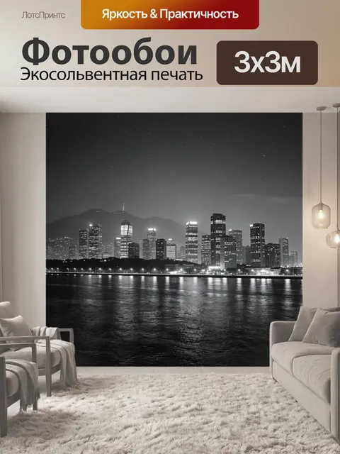 Фотообои Ночной город у воды