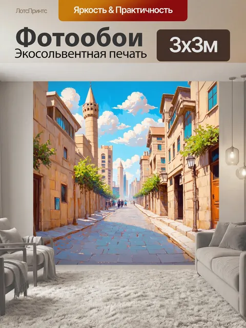 Фотообои панорама баку в солнечный день