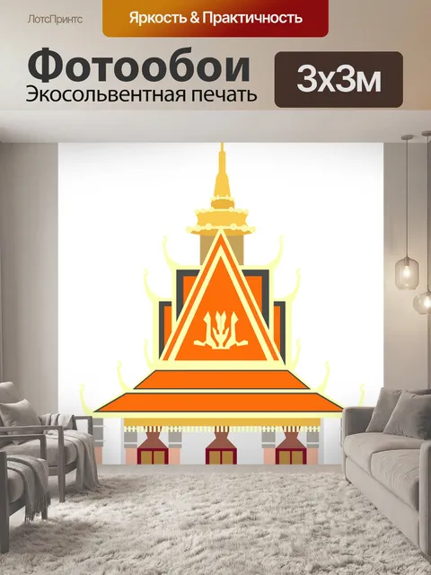 Фотообои Азия