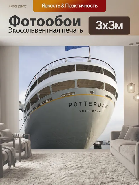 Фотообои Грузить