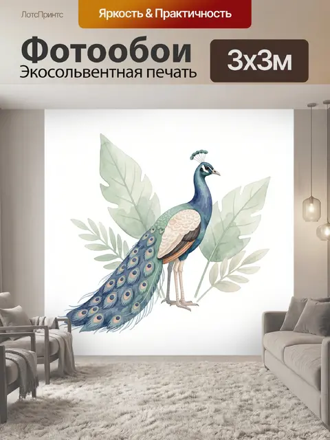 Фотообои Павлин с декоративными листьями