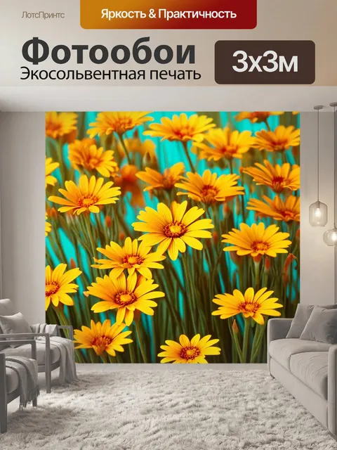 Фотообои цветы в стиле малярные краски, солнечные цветы с золотыми и бирюзовыми оттенками, сияние и радость
