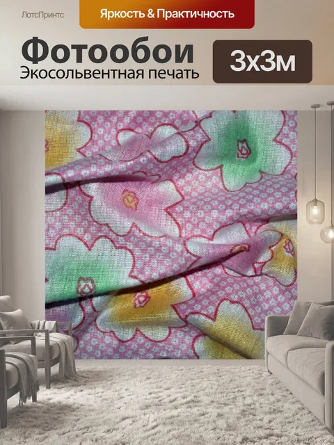 Фотообои розовые цветы текстильной фон 3