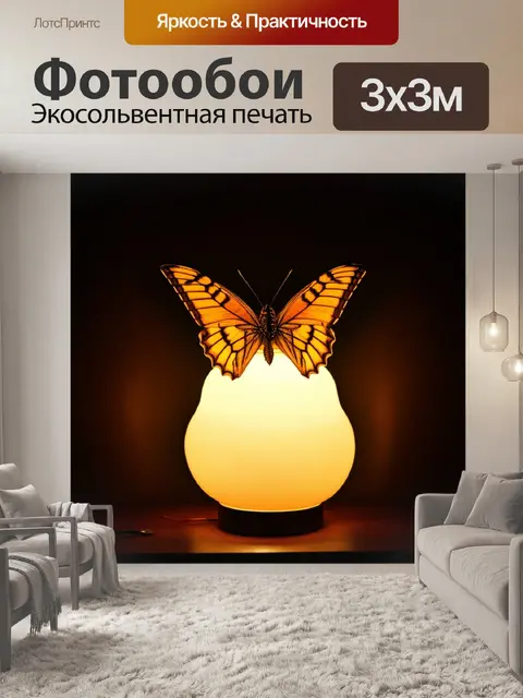 Фотообои бабочки