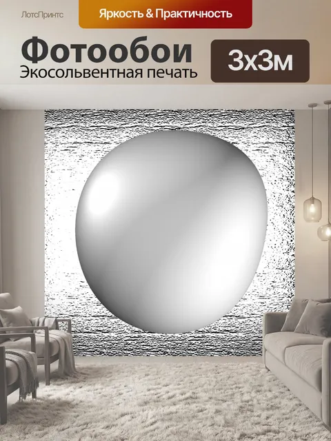 Фотообои Аннотация Планета