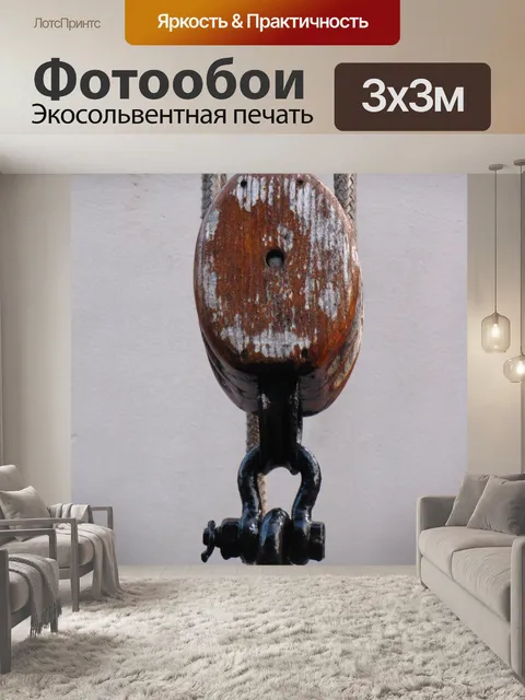 Фотообои Лодка ролик