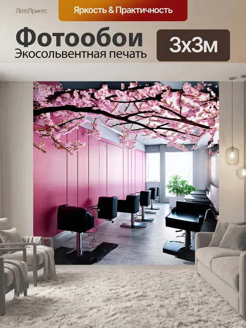 Фотообои салон красоты, заполненный вишнями в цвету, стиль минимализма, холодные цвета, линейная перспектива…