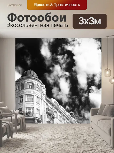 Фотообои Австрия
