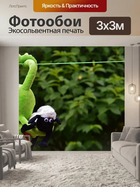 Фотообои Тусоваться