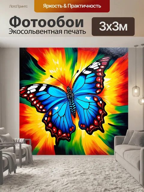Фотообои динамичные электрические импульсы