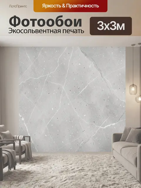 Фотообои Светло-серый мрамор с прожилками