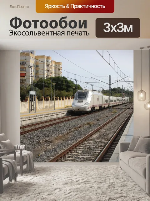 Фотообои Херес-де-ла-фронтера