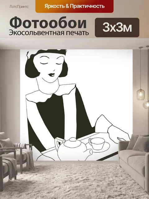 Фотообои Официантка, горничная Ретро Лайнарт