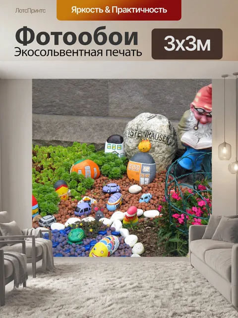 Фотообои сад GNOME