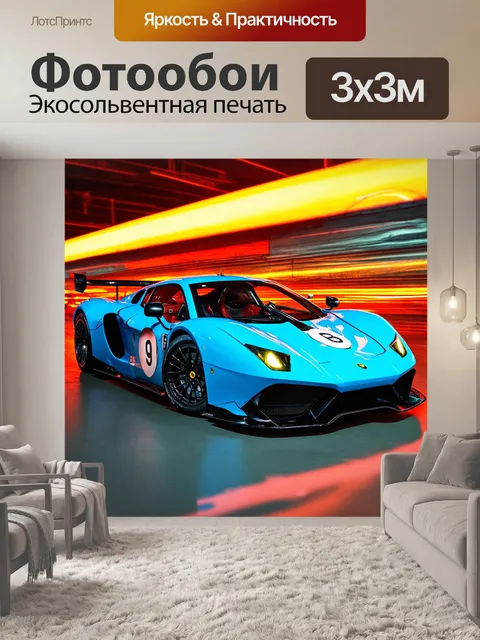 Фотообои машина в стиле текстуры