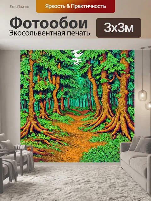 фотообои лес в стиле раскраска с множеством пней