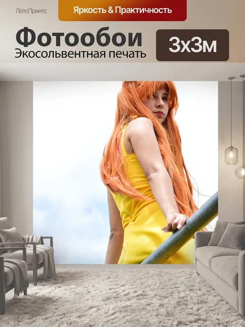 Фотообои Косплей