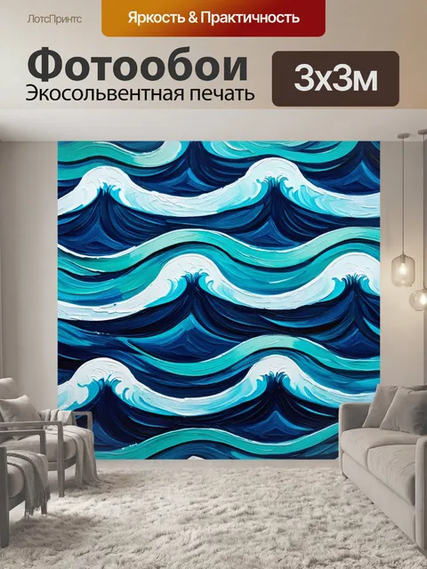 Фотообои паттерн с элегантными волнами и водными мотивами, выполненными в технике акриловой живописи