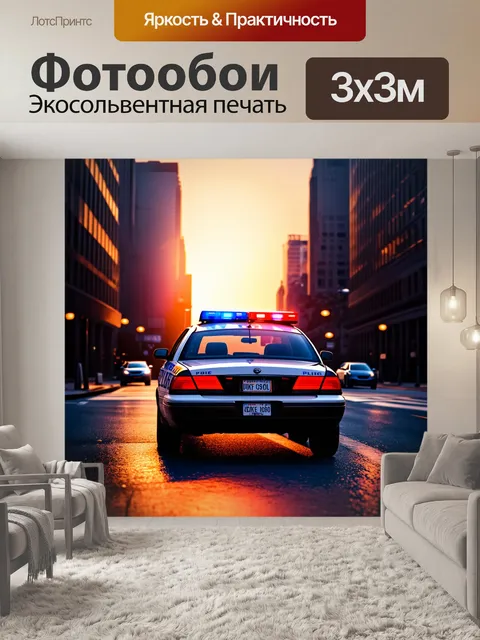 Фотообои в городе на рассвете