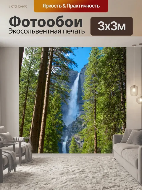 Фотообои Водопады в лесу Йосемити