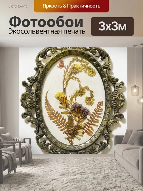 Фотообои Фреска