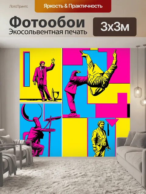 Фотообои современная фреска в стиле поп-арт на тему «афинская школа»