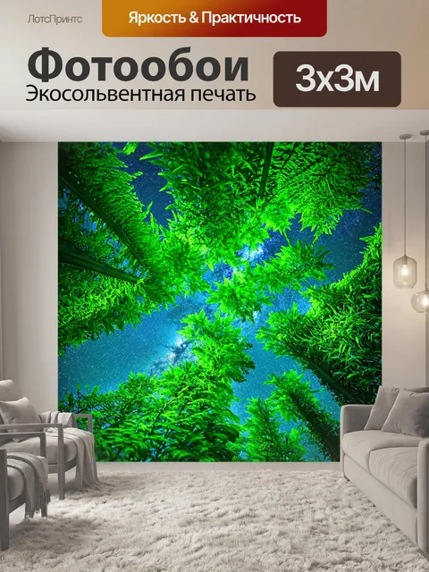 Фотообои зеленые в стиле футуристический, где растения простираются к небу в попытках достичь звезд