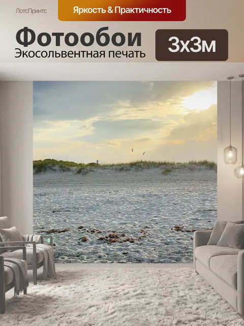 Фотообои Рай