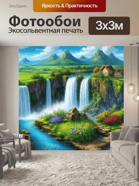 Фотообои вышивка крестом пейзаж с водопадом