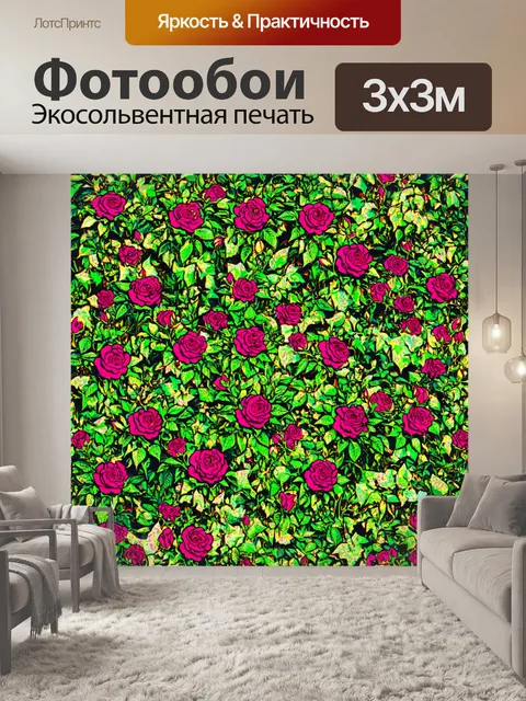 Фотообои цветы в стиле двухмерная иллюстрация