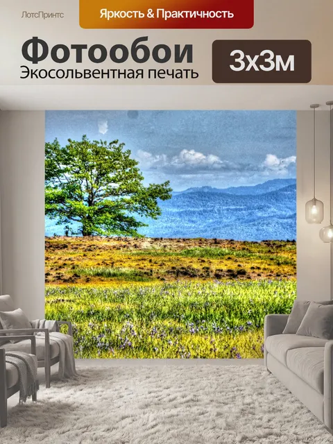 Фотообои Дерево на вершине горы