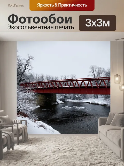 Фотообои исторический металлический мост