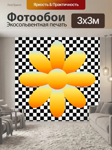 Фотообои 8 лепестков цветка
