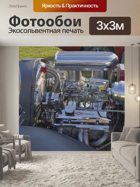 Фотообои 1935 Chevy Coupe Хромированный двигатель