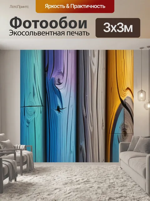 Фотообои пейзаж с деревом живопись разноцветный