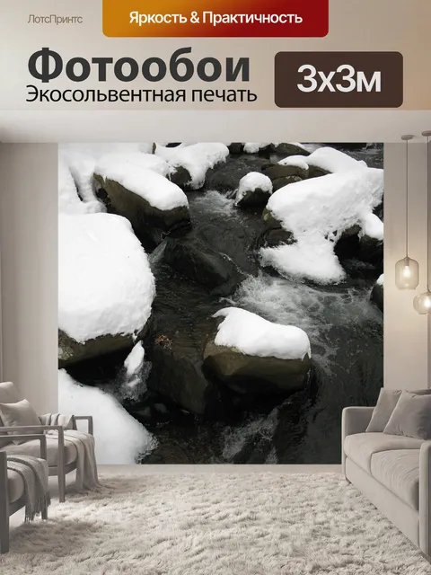Фотообои Зима