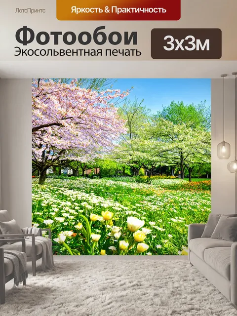 Фотообои светлый фон с весенними цветами, на переднем плане парк с цветущими деревьями