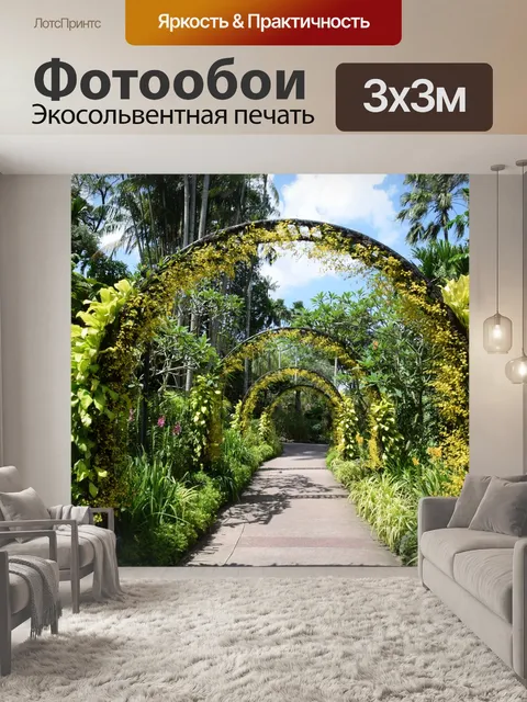 Фотообои Сингапур