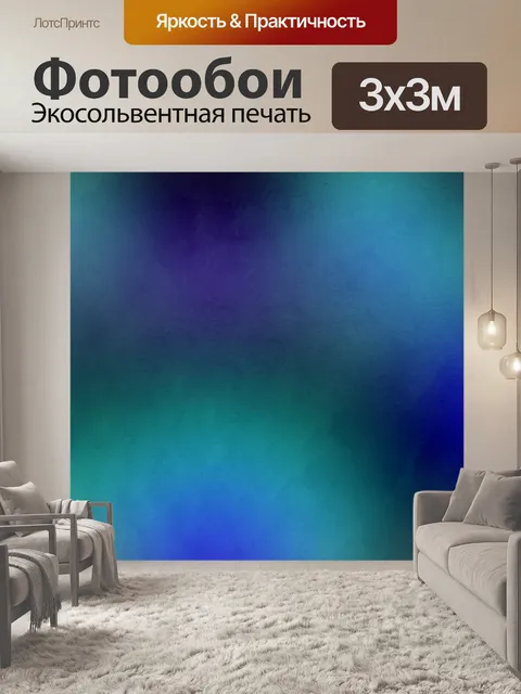 Фотообои Синий абстрактный фон