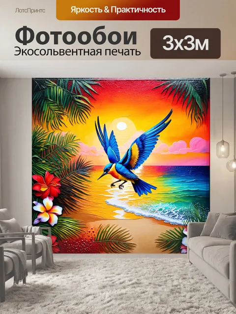 Фотообои яркая тропическая птица