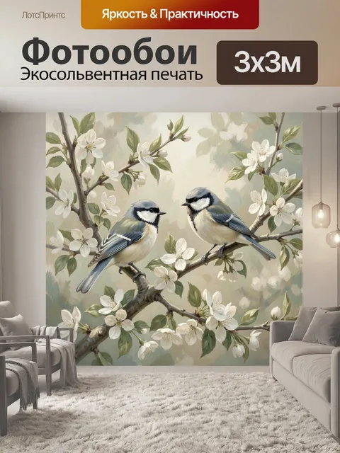 Фотообои Две синицы на цветущей ветке