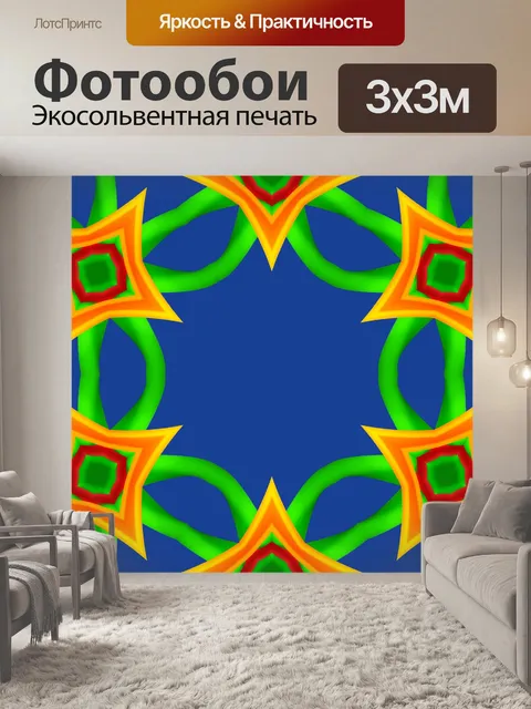 Фотообои Мандала 2019 13