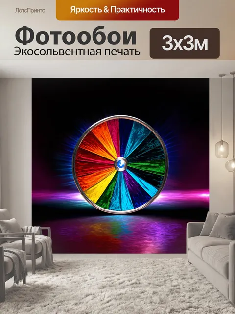 Фотообои яркий цветовой круг, выполненный в технике цифровой живописи, занимает центральное место на темном фоне