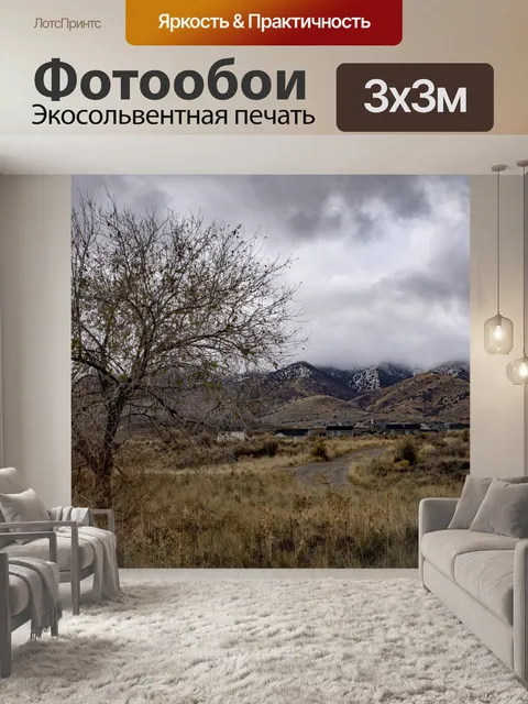 Фотообои Сельский пейзаж Юты